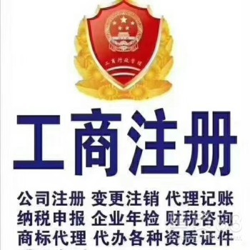 企業全流程服務 一站式解決工商、財稅與知識產權需求